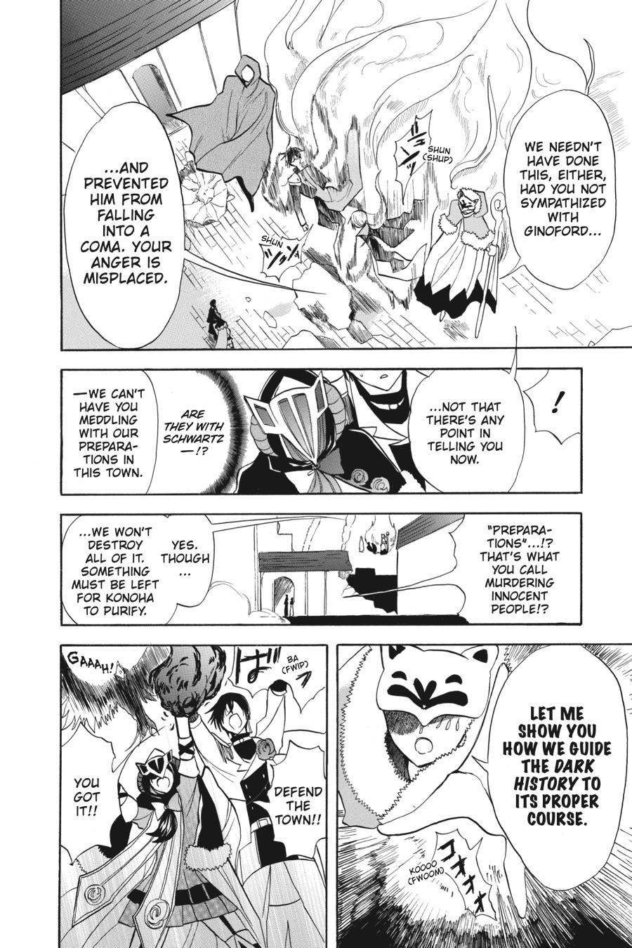 Tensei Akujo no Kuro Rekishi Chap 51 - Next Chap 52