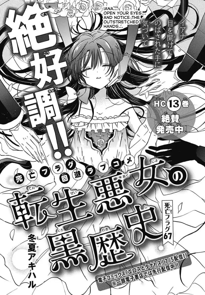 Tensei Akujo no Kuro Rekishi Chap 67 - Next Chap 68