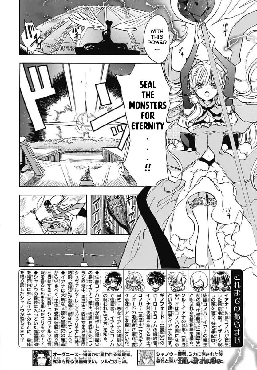 Tensei Akujo no Kuro Rekishi Chap 67 - Next Chap 68