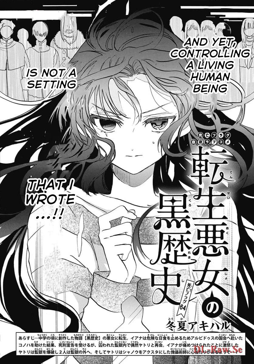 Tensei Akujo no Kuro Rekishi Chap 64 - Next Chap 65