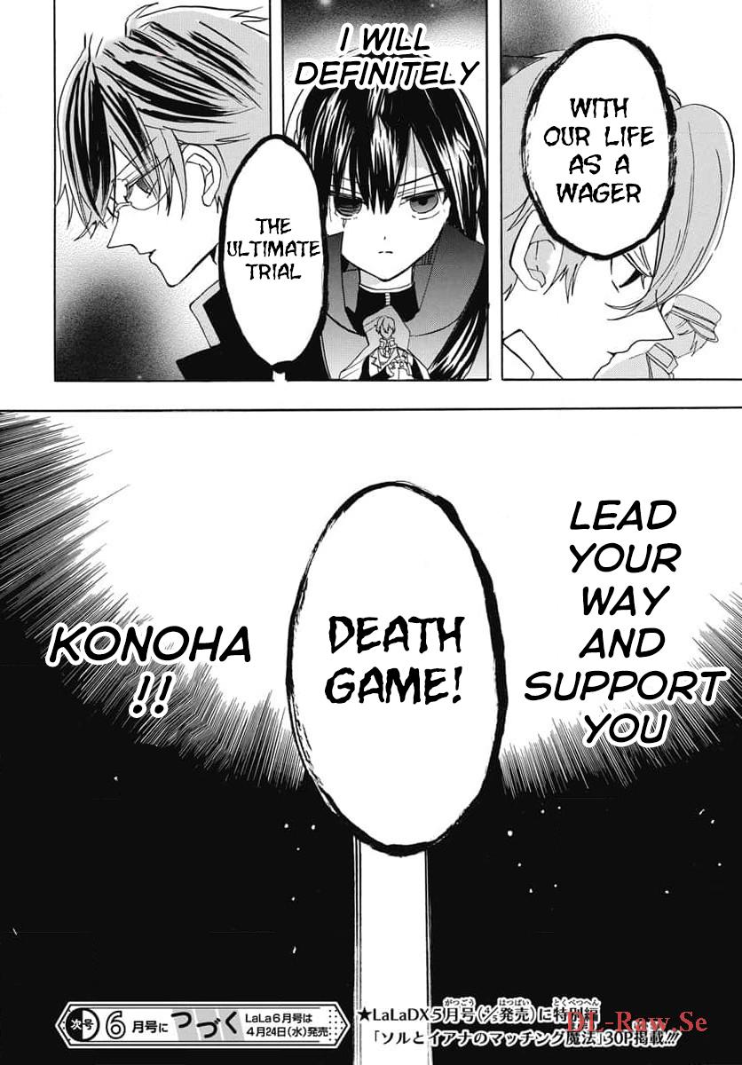 Tensei Akujo no Kuro Rekishi Chap 64 - Next Chap 65