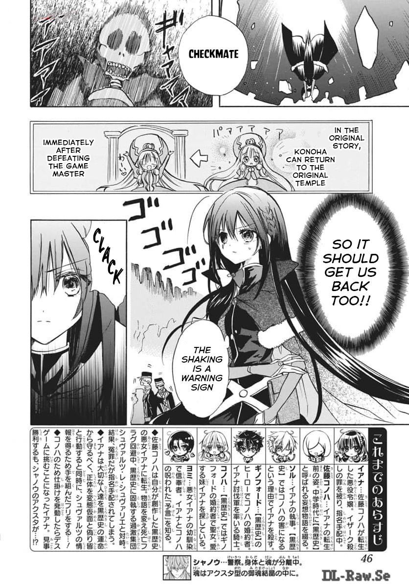 Tensei Akujo no Kuro Rekishi Chap 66 - Next Chap 67