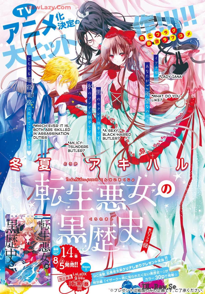 Tensei Akujo no Kuro Rekishi Chap 68 - Next Chap 69