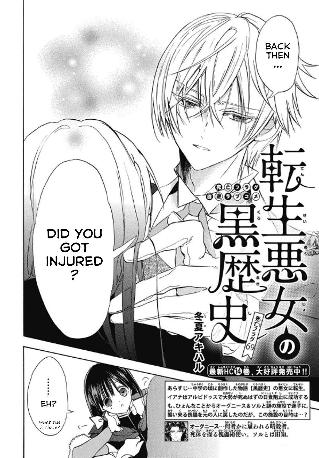 Tensei Akujo no Kuro Rekishi Chap 69 - Next Chap 70