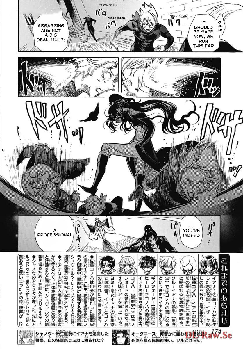 Tensei Akujo no Kuro Rekishi Chap 62 - Next Chap 63