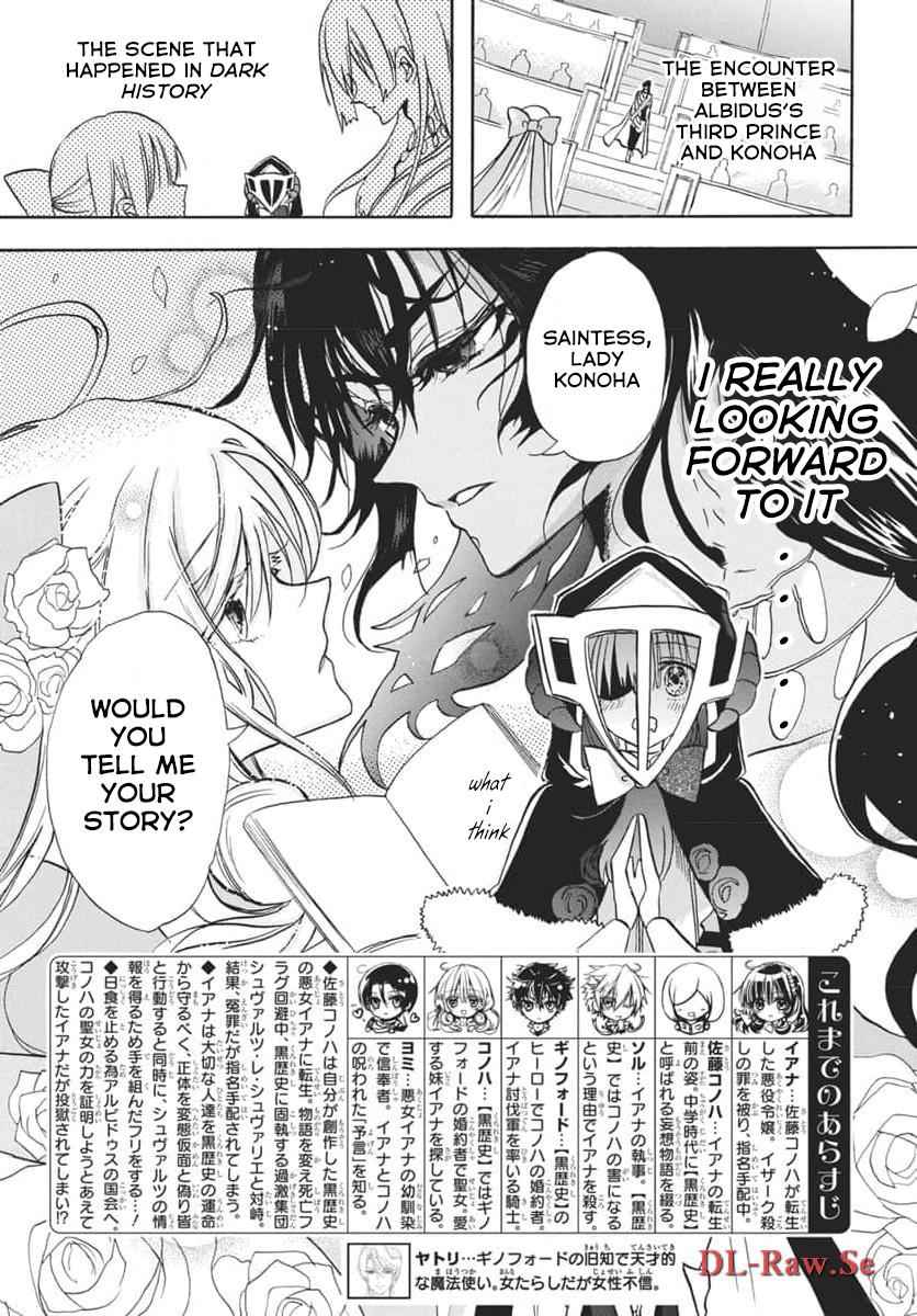 Tensei Akujo no Kuro Rekishi Chap 63 - Next Chap 64