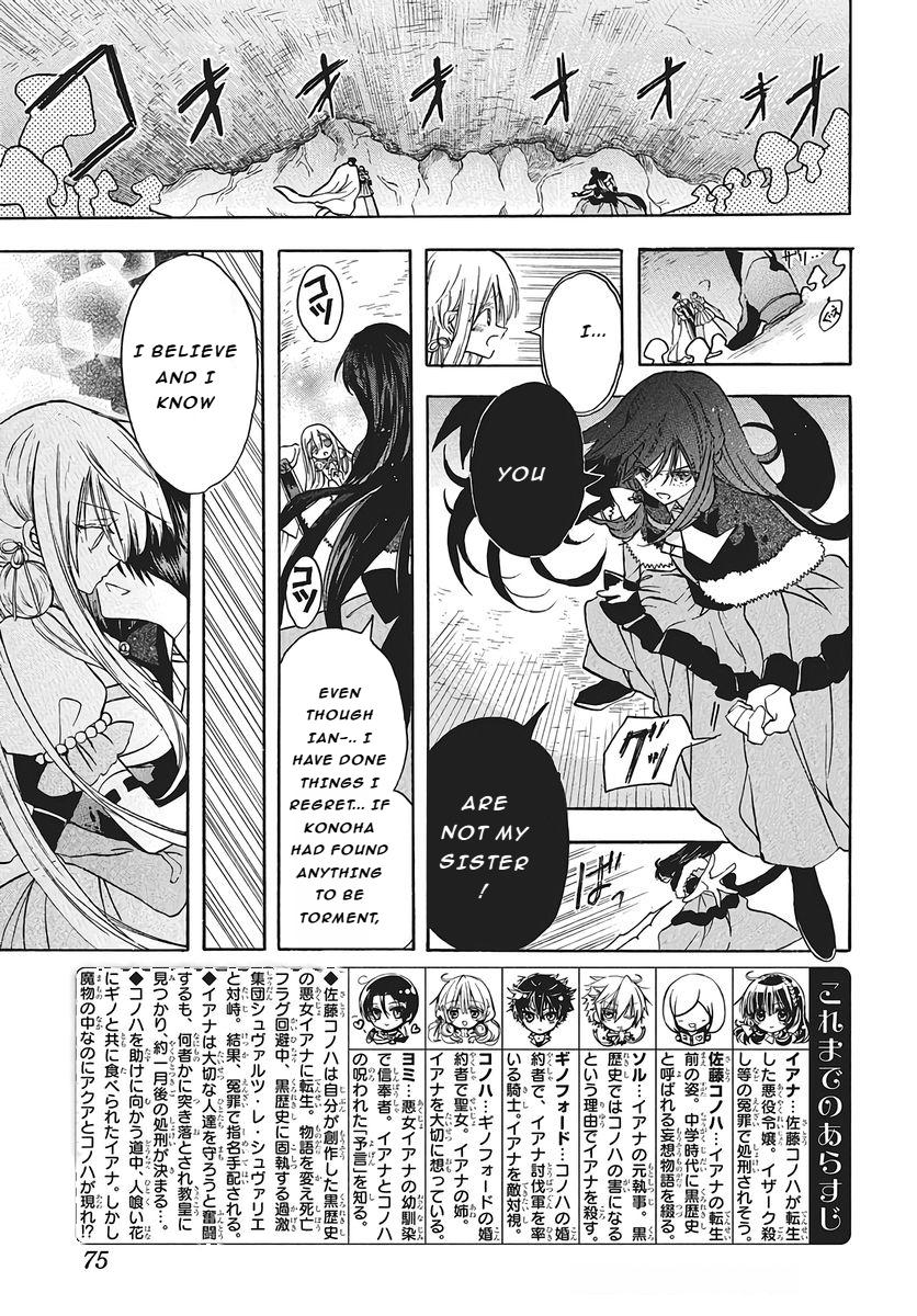 Tensei Akujo no Kuro Rekishi Chap 77 - Next Chap 78