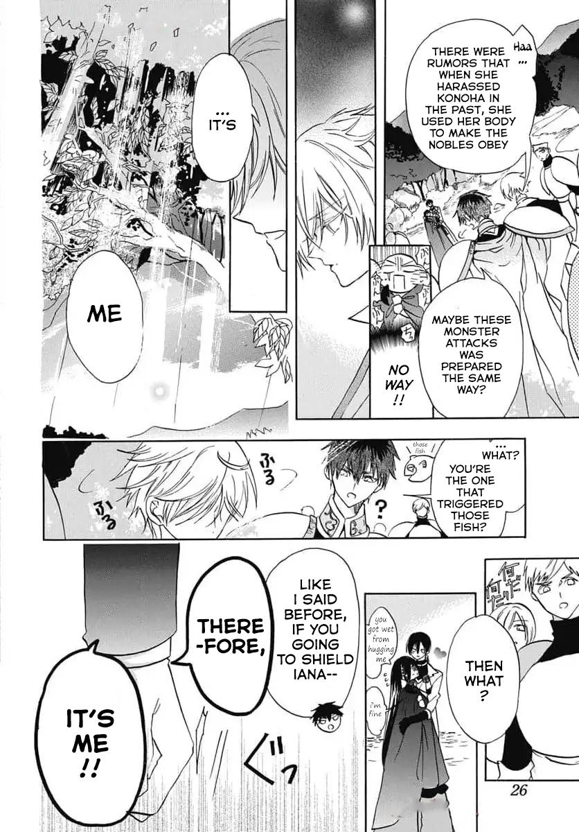 Tensei Akujo no Kuro Rekishi Chap 74 - Next Chap 75