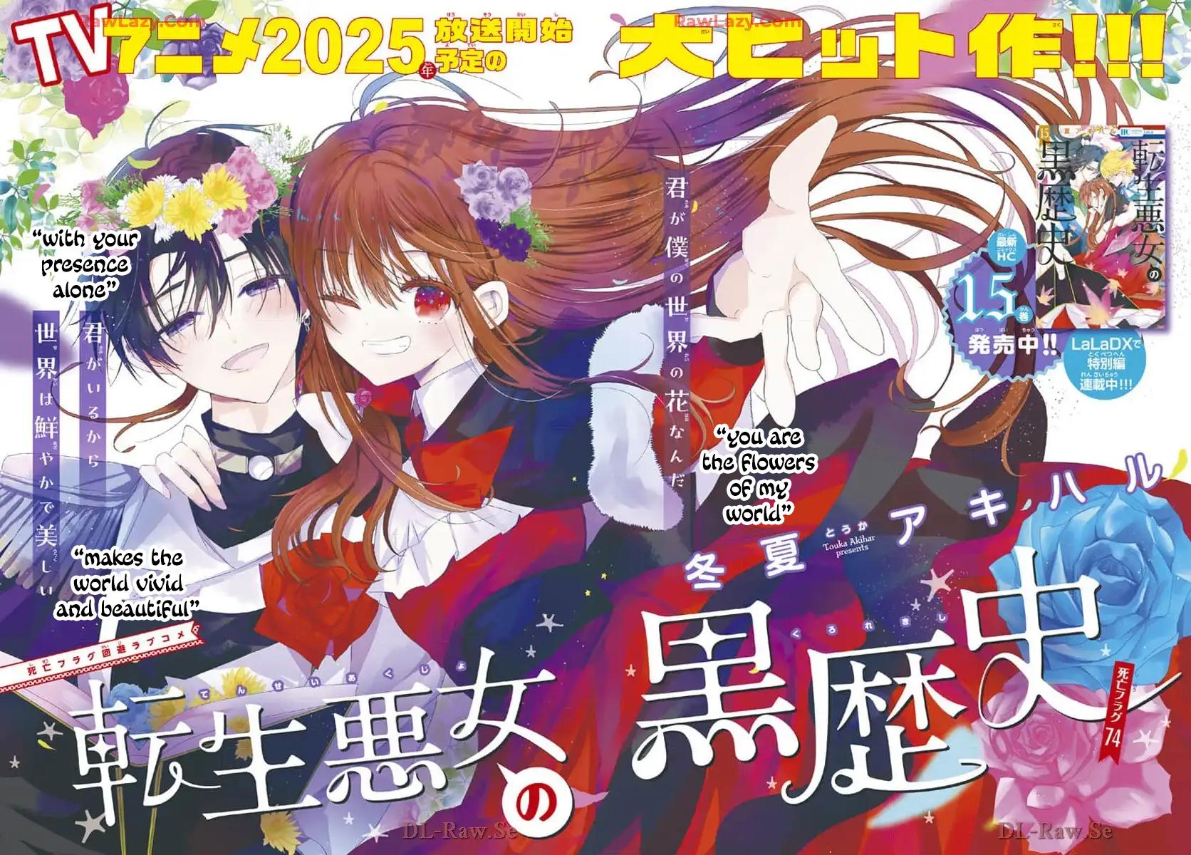 Tensei Akujo no Kuro Rekishi Chap 74 - Next Chap 75