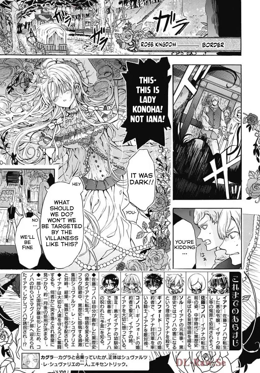 Tensei Akujo no Kuro Rekishi Chap 74 - Next Chap 75