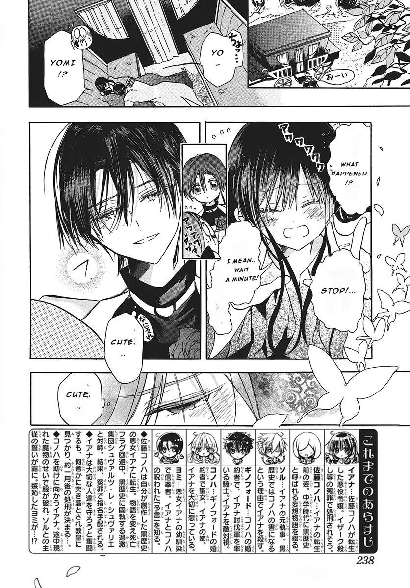 Tensei Akujo no Kuro Rekishi Chap 75 - Next Chap 76