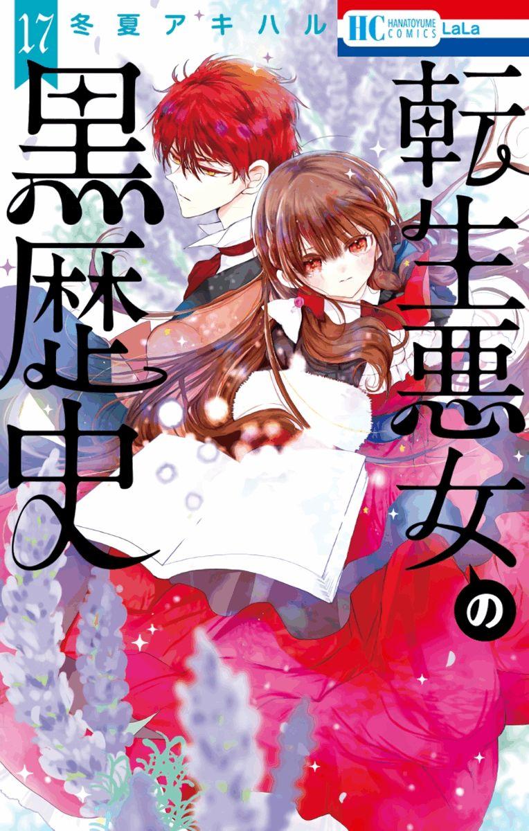 Tensei Akujo no Kuro Rekishi Chap 76 - Next Chap 77