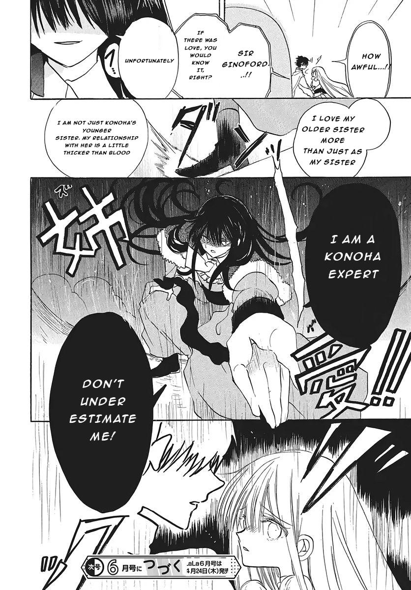 Tensei Akujo no Kuro Rekishi Chap 76 - Next Chap 77