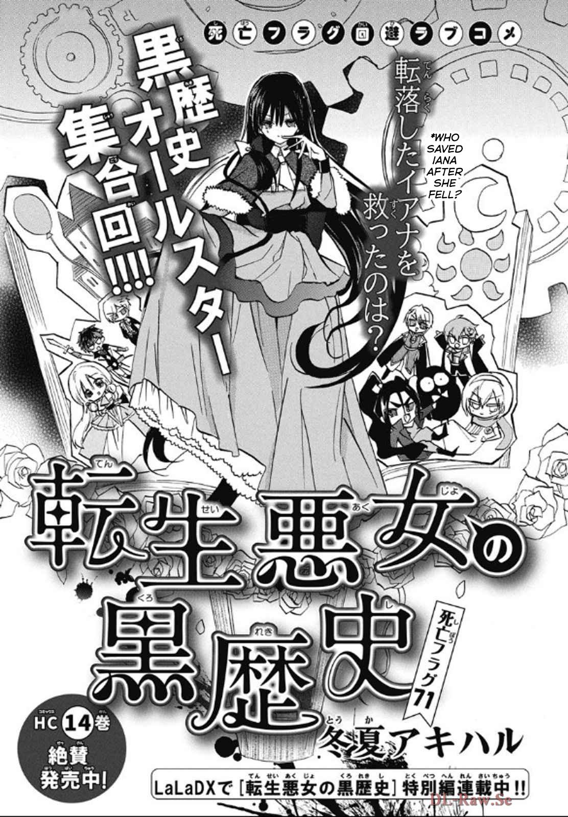 Tensei Akujo no Kuro Rekishi Chap 71 - Next Chap 72