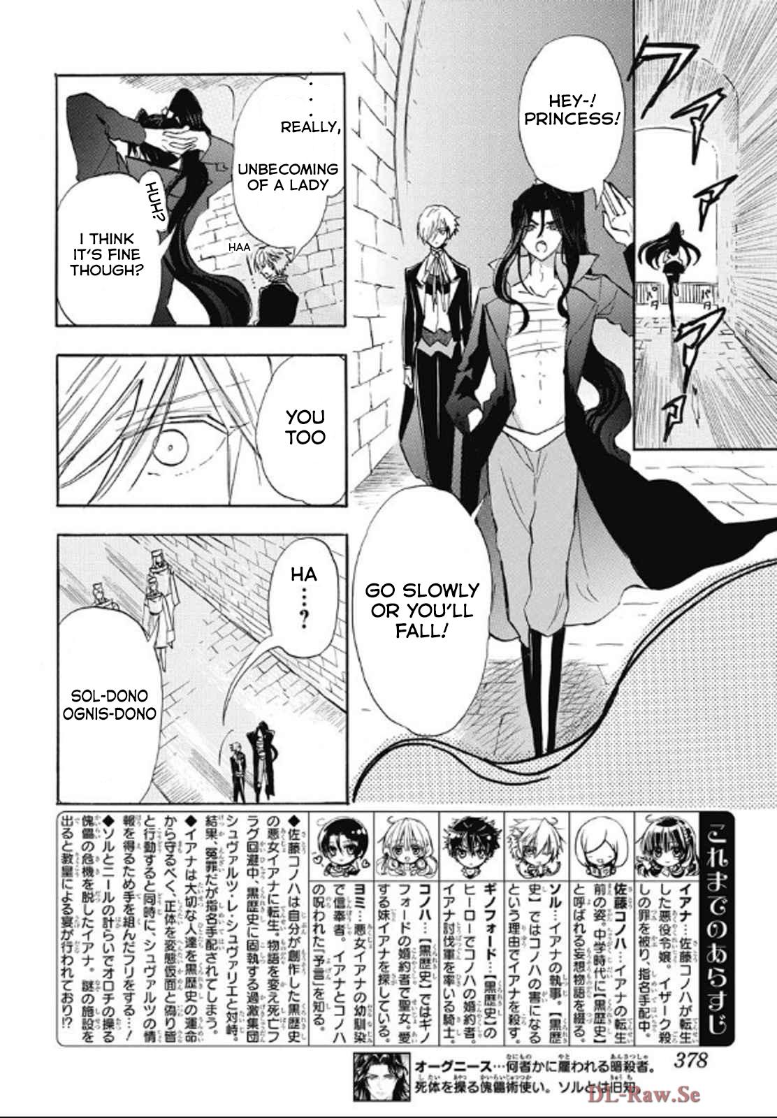 Tensei Akujo no Kuro Rekishi Chap 71 - Next Chap 72
