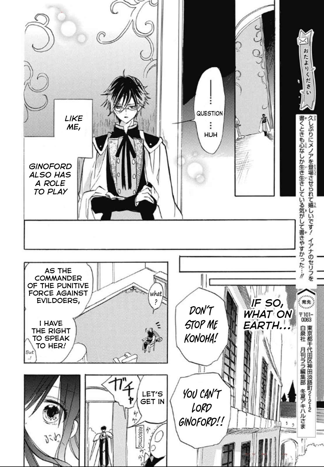 Tensei Akujo no Kuro Rekishi Chap 71 - Next Chap 72