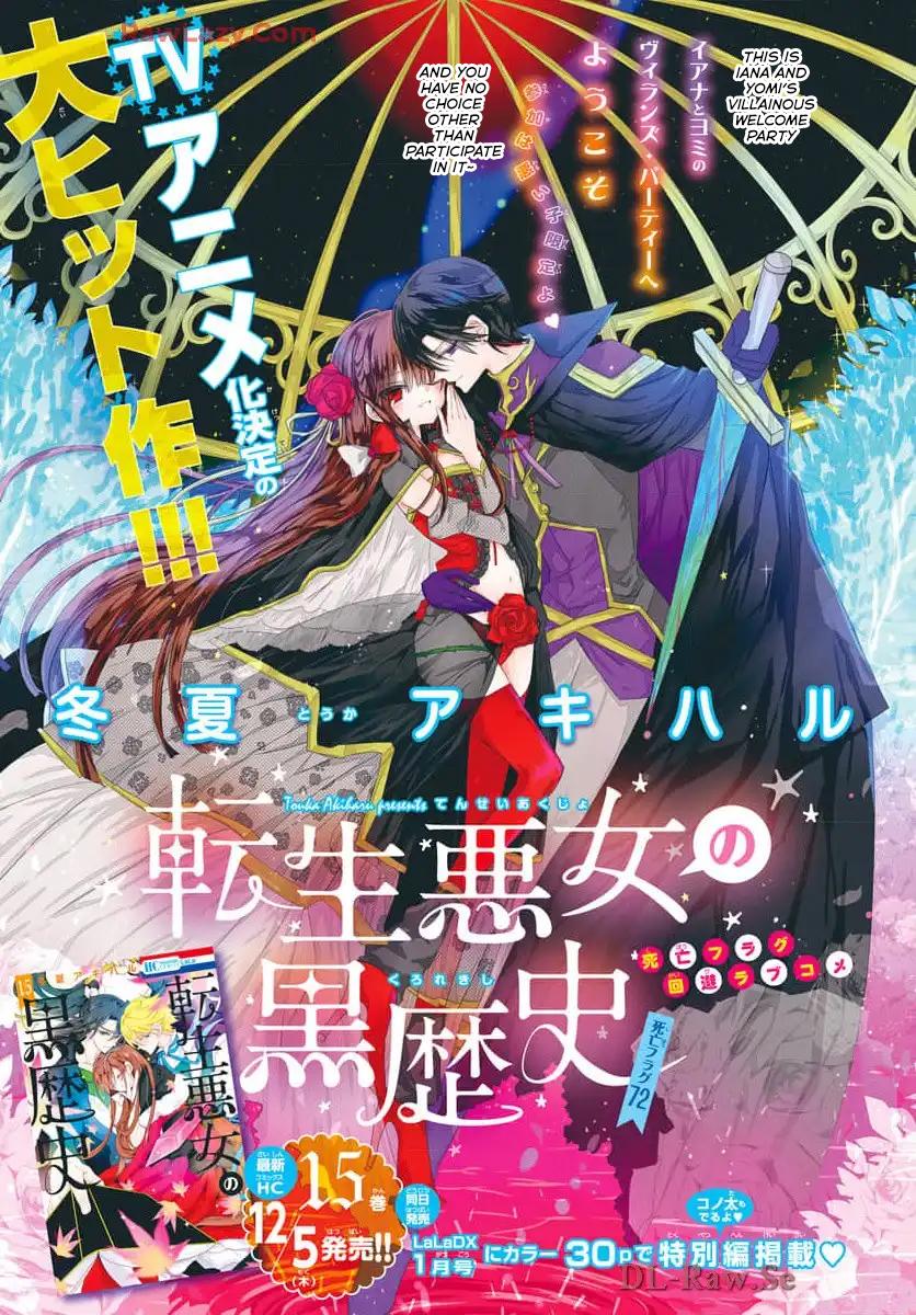 Tensei Akujo no Kuro Rekishi Chap 72 - Next Chap 73