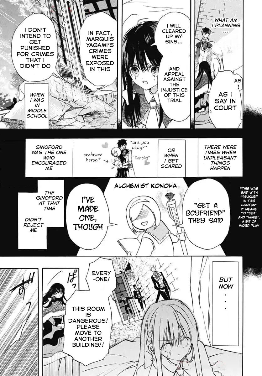 Tensei Akujo no Kuro Rekishi Chap 73 - Next Chap 74