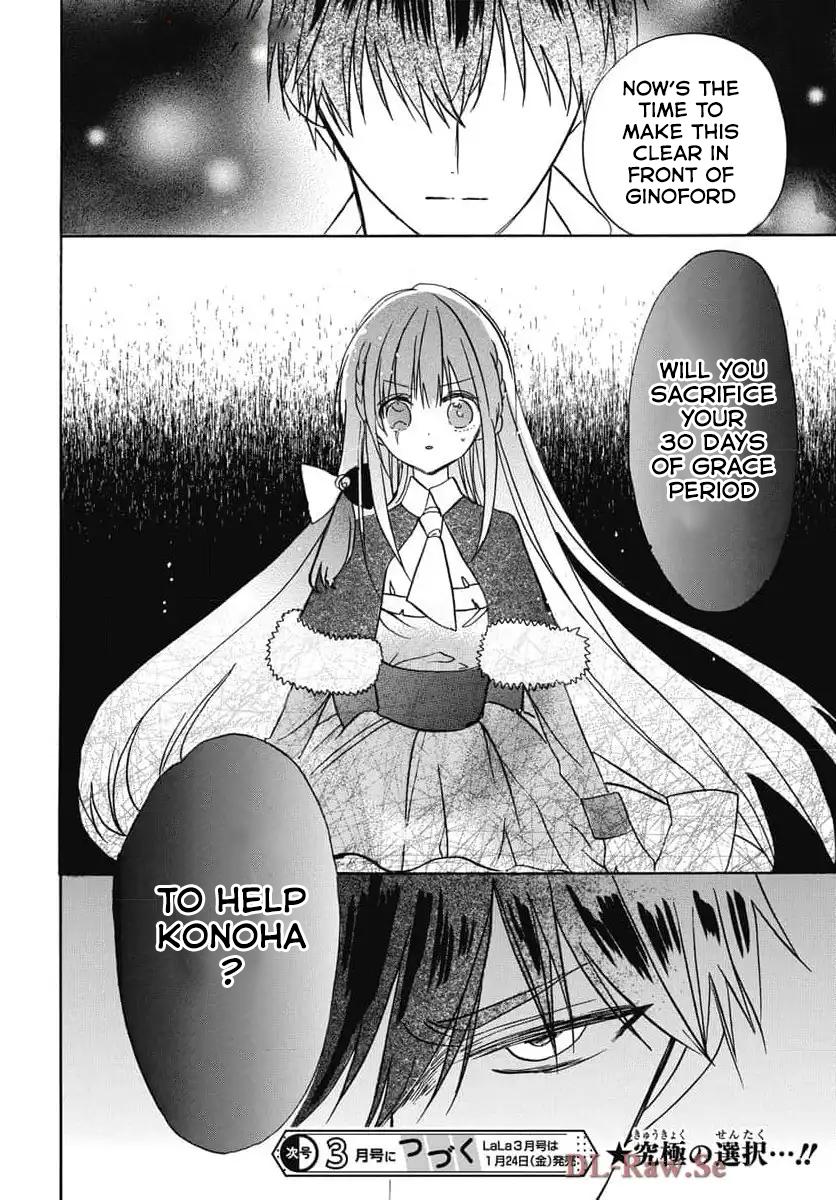 Tensei Akujo no Kuro Rekishi Chap 73 - Next Chap 74