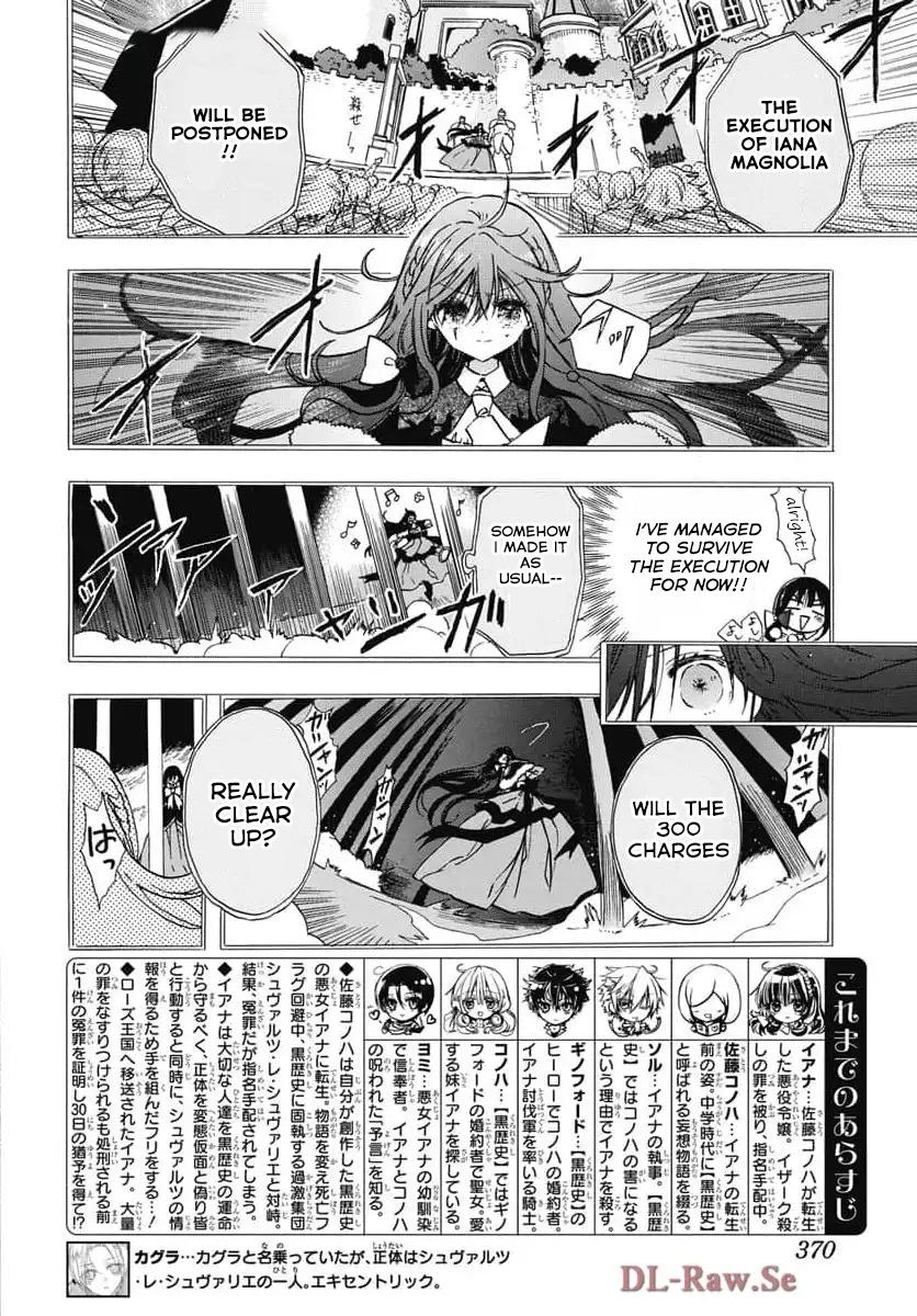 Tensei Akujo no Kuro Rekishi Chap 73 - Next Chap 74