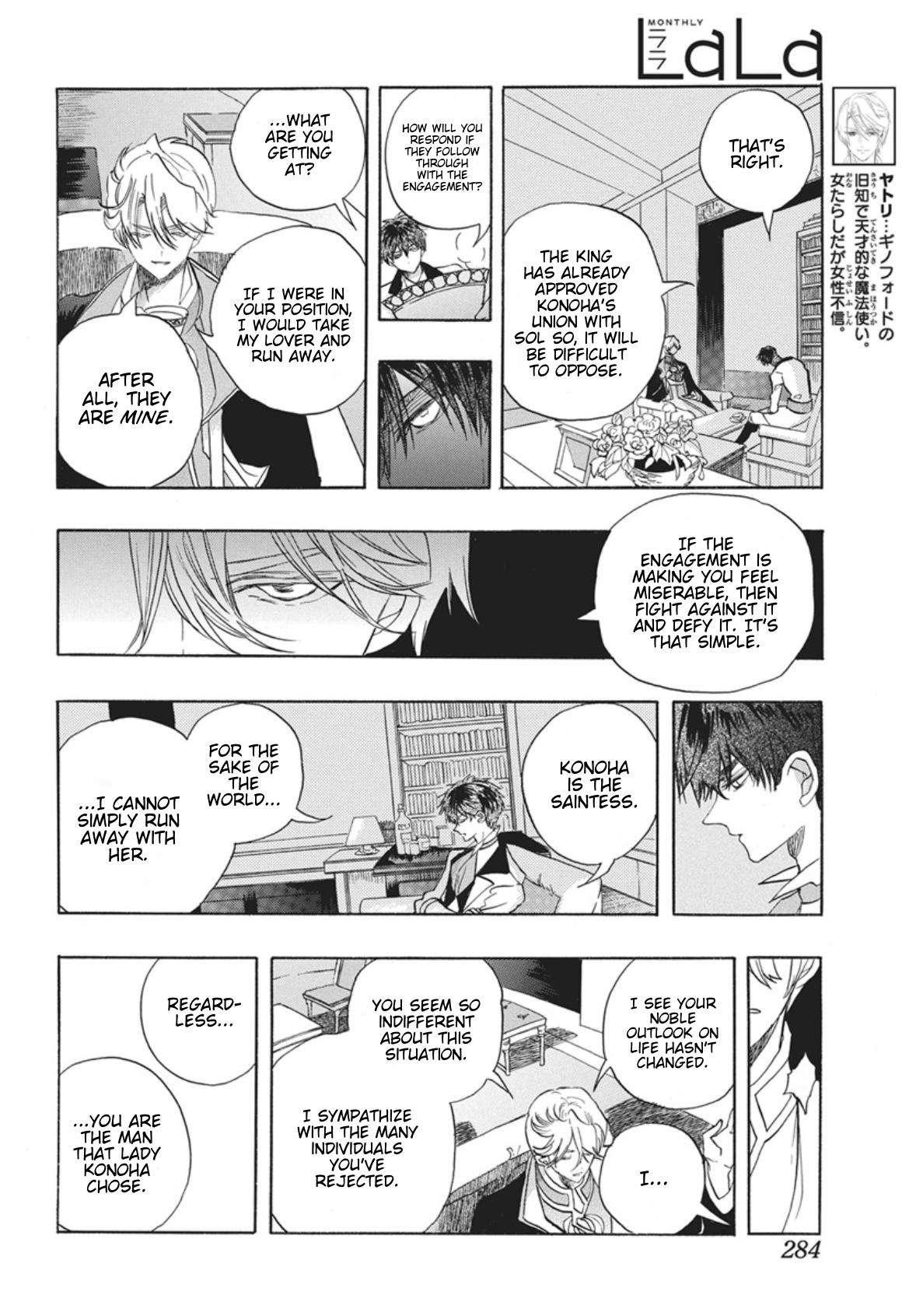 Tensei Akujo no Kuro Rekishi Chap 87 - Next Chap 88