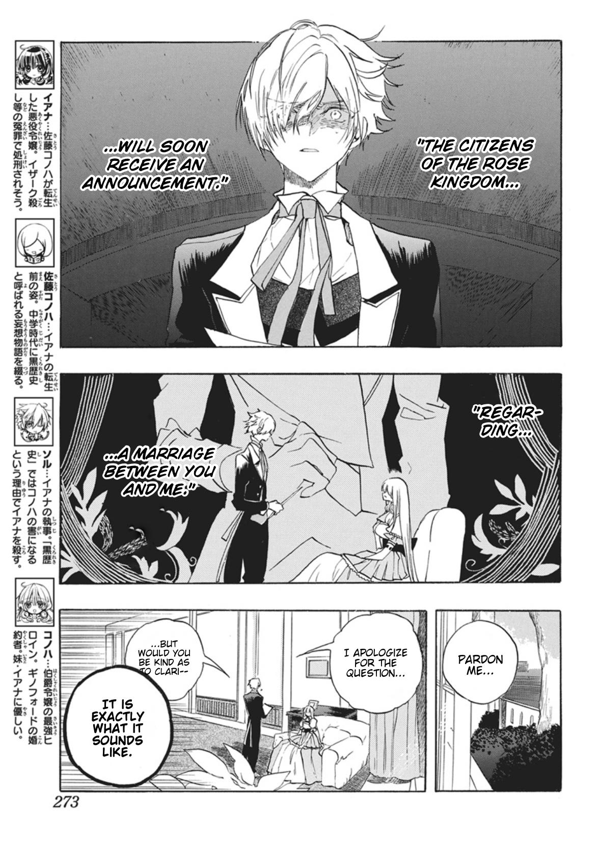 Tensei Akujo no Kuro Rekishi Chap 87 - Next Chap 88