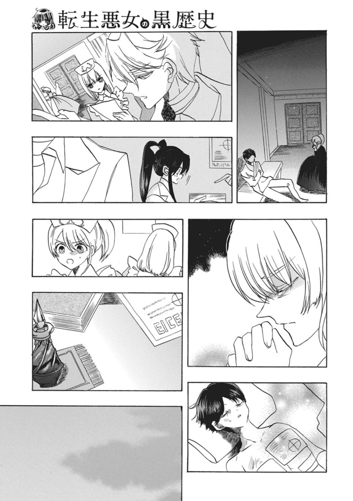 Tensei Akujo no Kuro Rekishi Chap 87 - Next Chap 88