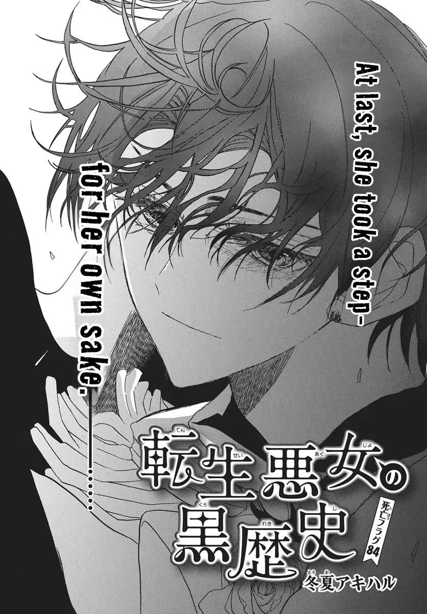Tensei Akujo no Kuro Rekishi Chap 84 - Next Chap 85
