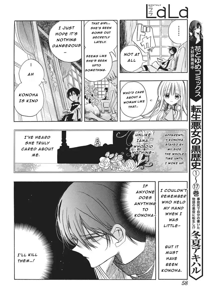 Tensei Akujo no Kuro Rekishi Chap 85 - Next Chap 86