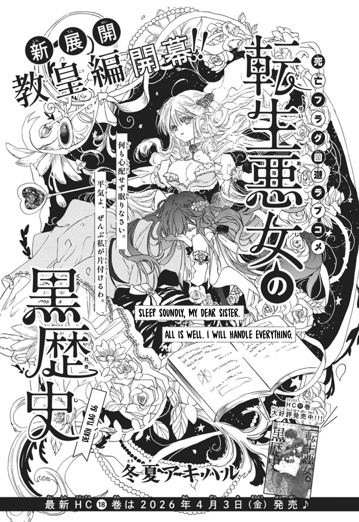 Tensei Akujo no Kuro Rekishi Chap 86 - Next Chap 87
