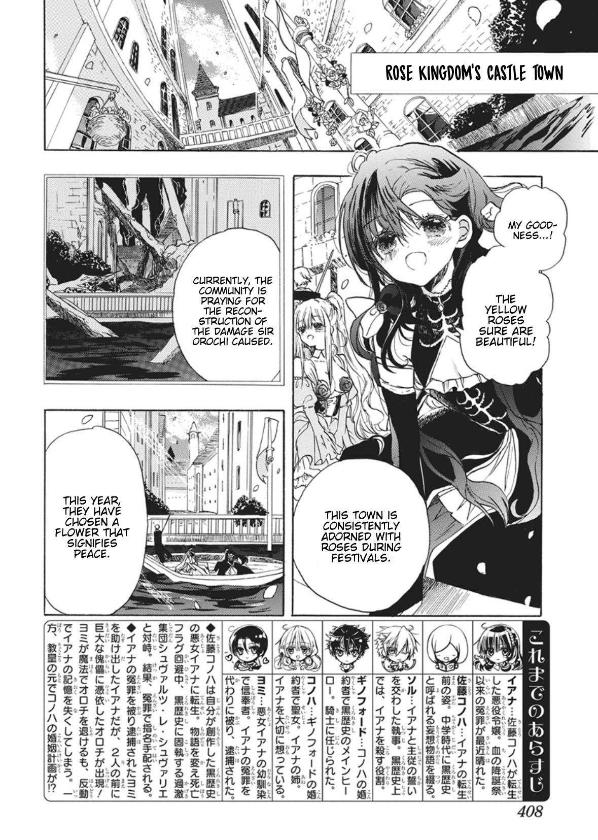 Tensei Akujo no Kuro Rekishi Chap 86 - Next Chap 87