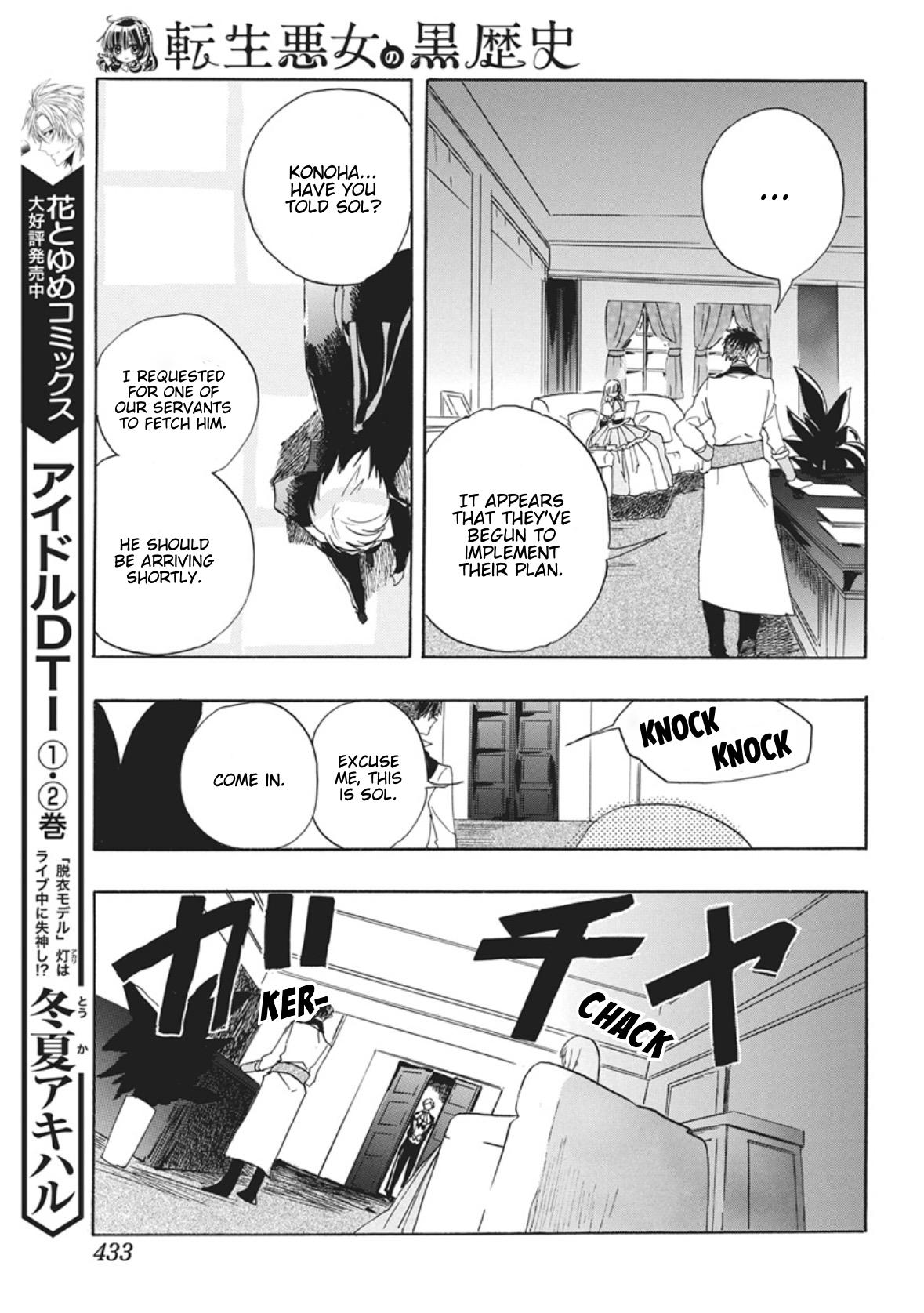 Tensei Akujo no Kuro Rekishi Chap 86 - Next Chap 87