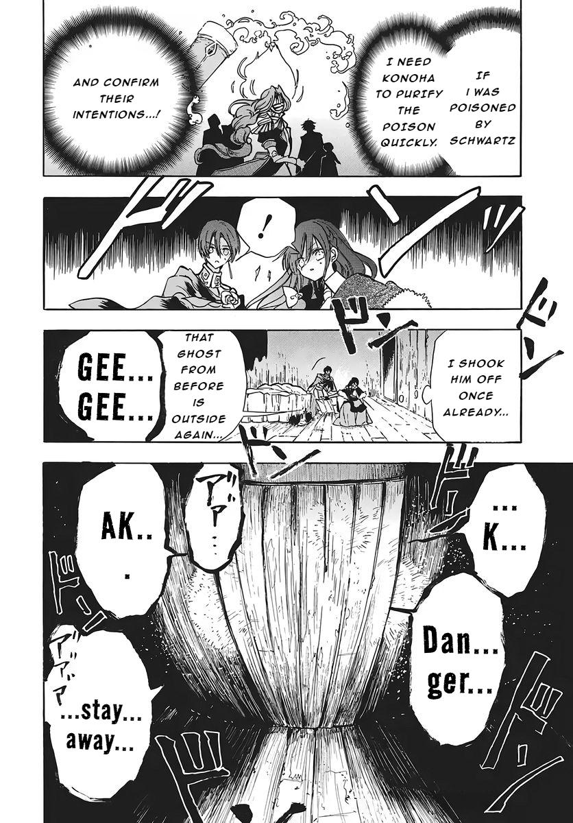 Tensei Akujo no Kuro Rekishi Chap 80 - Next Chap 81