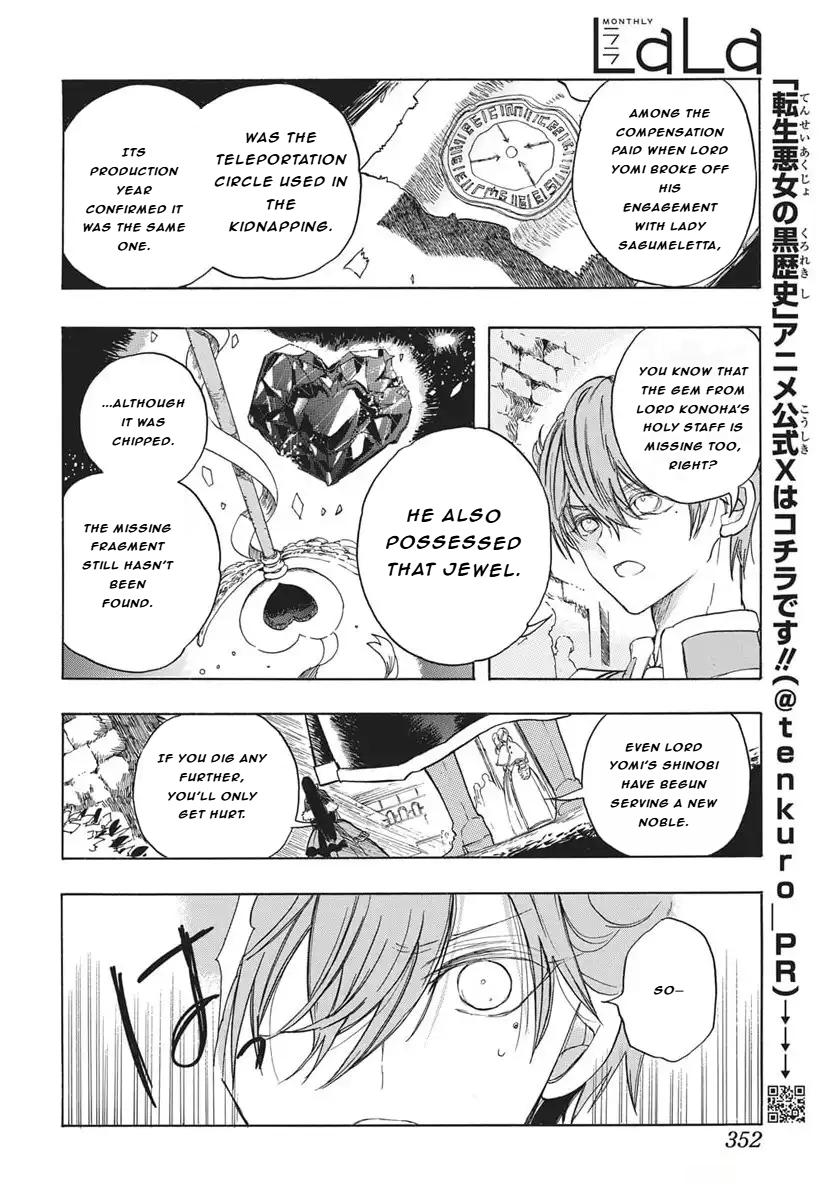 Tensei Akujo no Kuro Rekishi Chap 81 - Next Chap 82