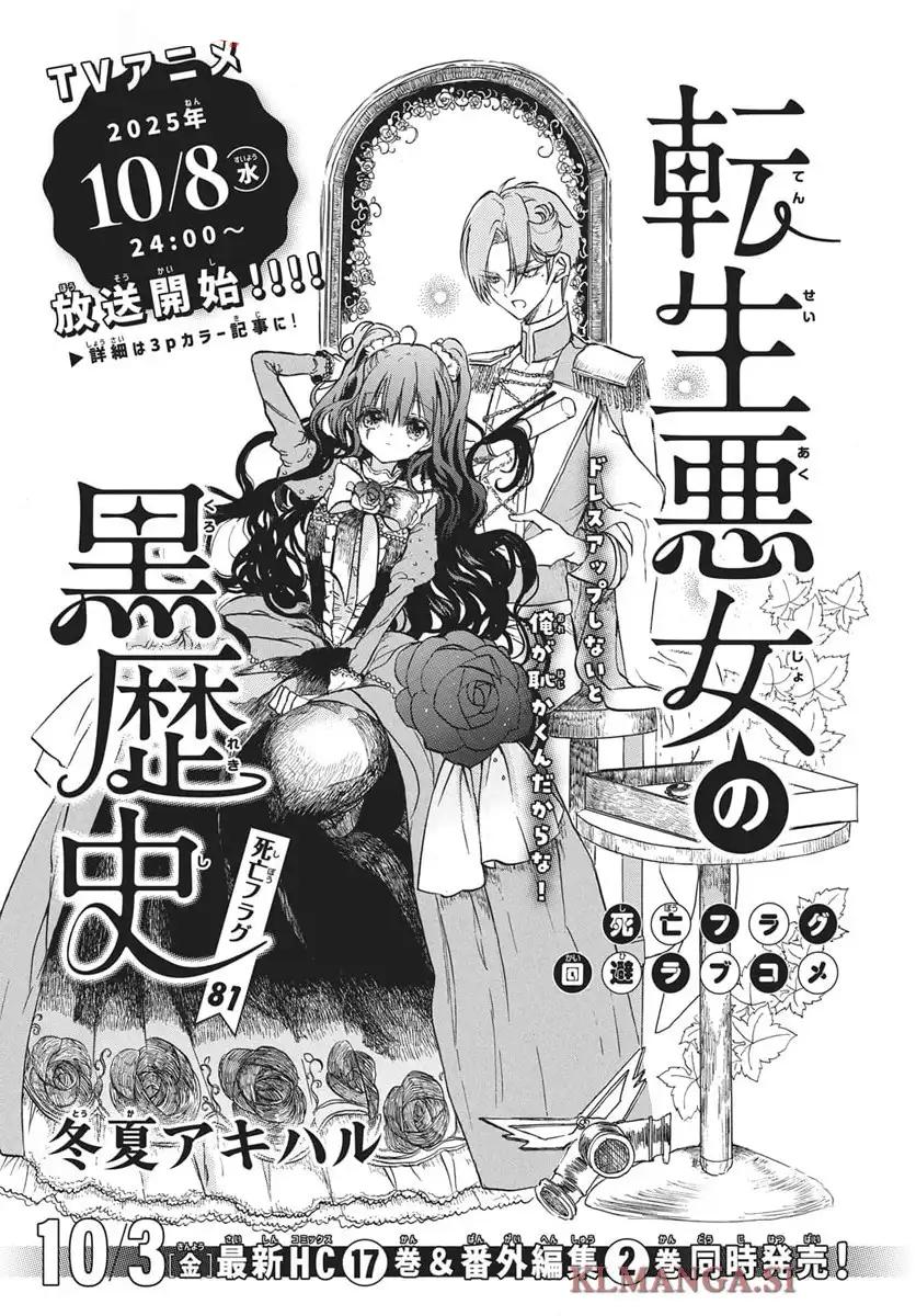 Tensei Akujo no Kuro Rekishi Chap 81 - Next Chap 82