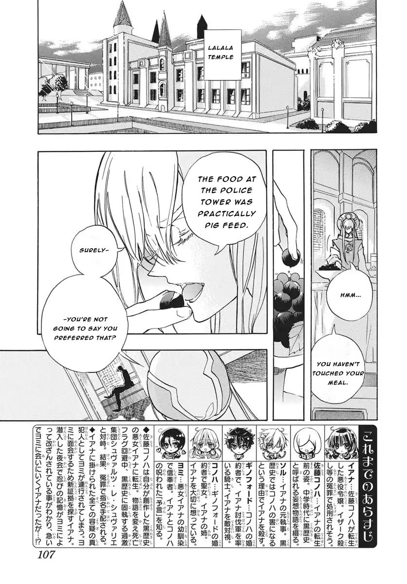 Tensei Akujo no Kuro Rekishi Chap 82 - Next Chap 83