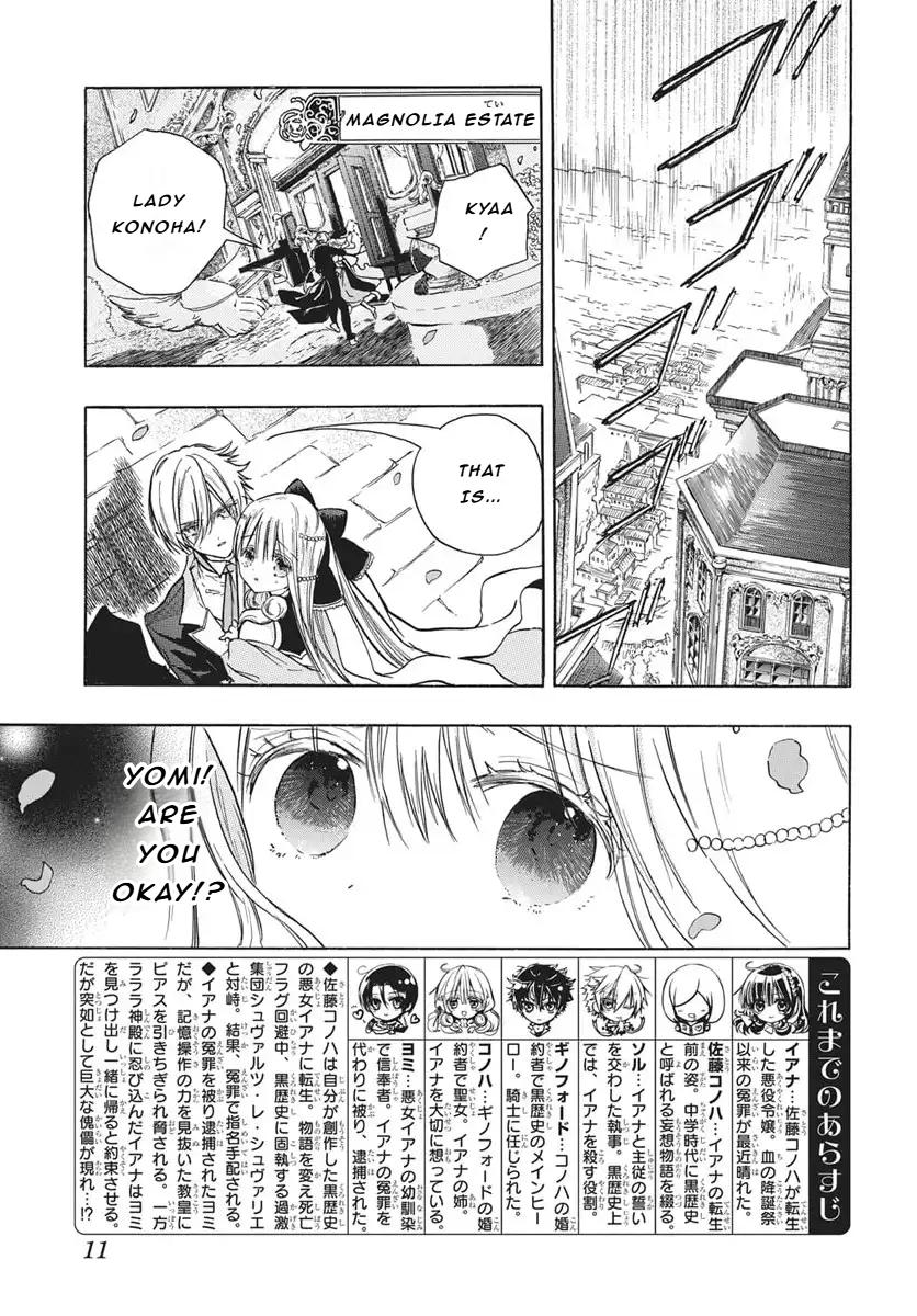 Tensei Akujo no Kuro Rekishi Chap 83 - Next Chap 84