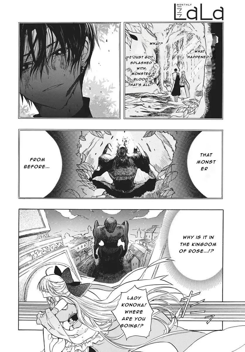 Tensei Akujo no Kuro Rekishi Chap 83 - Next Chap 84