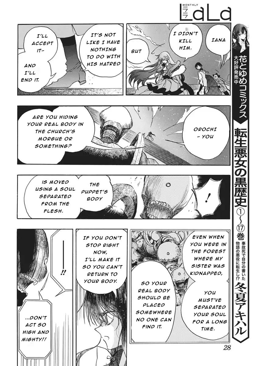 Tensei Akujo no Kuro Rekishi Chap 83 - Next Chap 84