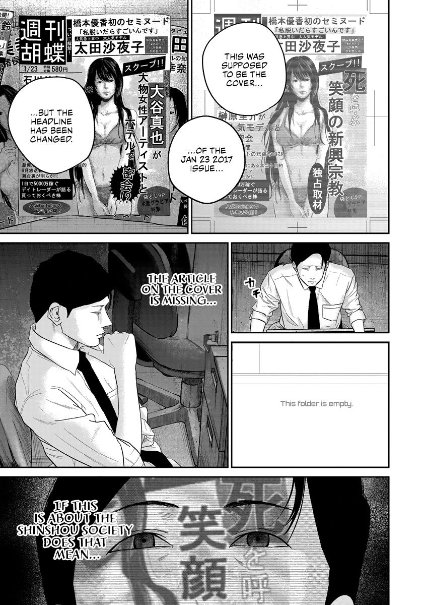 Smiley Chap 16 - Next Chap 17