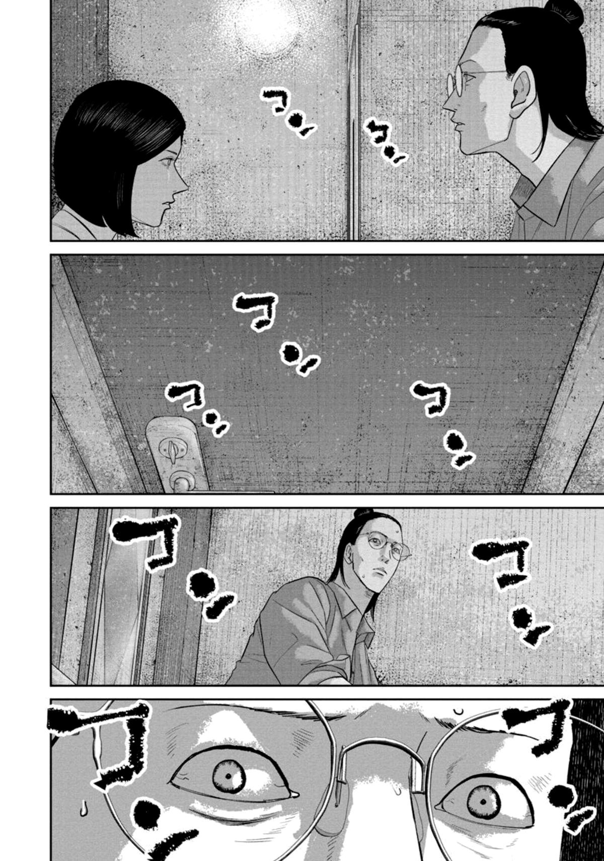 Smiley Chap 37 - Next Chap 38