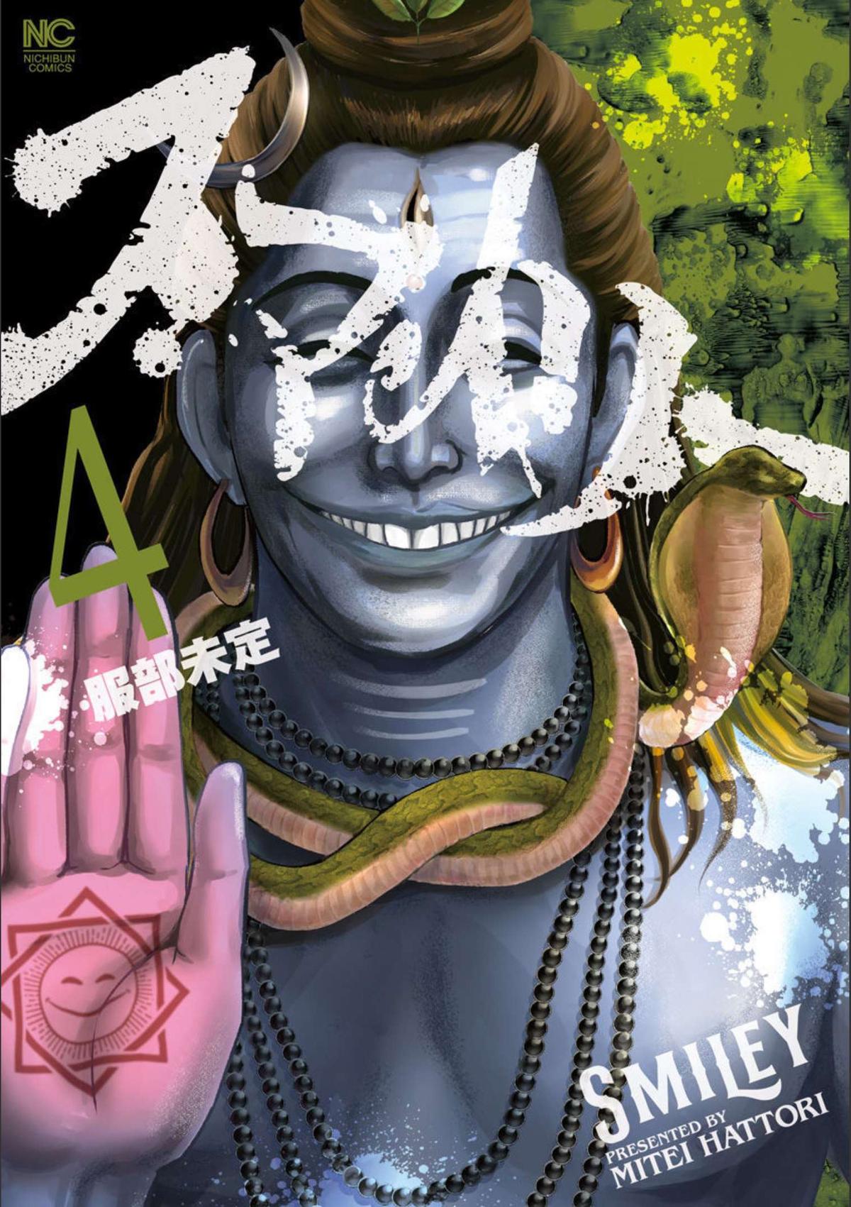 Smiley Chap 30 - Next Chap 31