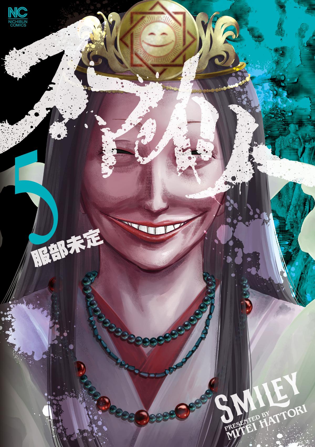 Smiley Chap 40 - Next Chap 41