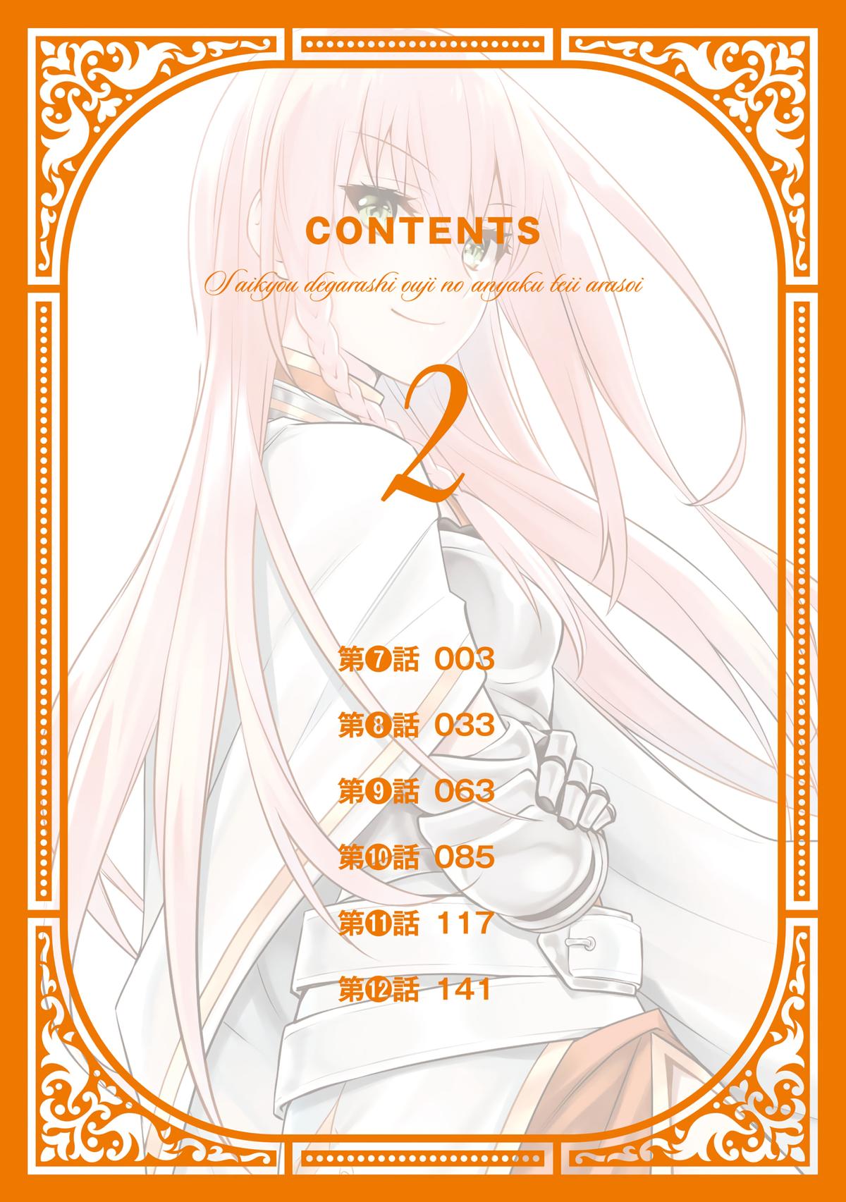 Saikyou Degarashi Ouji no Anyaku Teii Arasoi Chap 7 - Next Chap 8