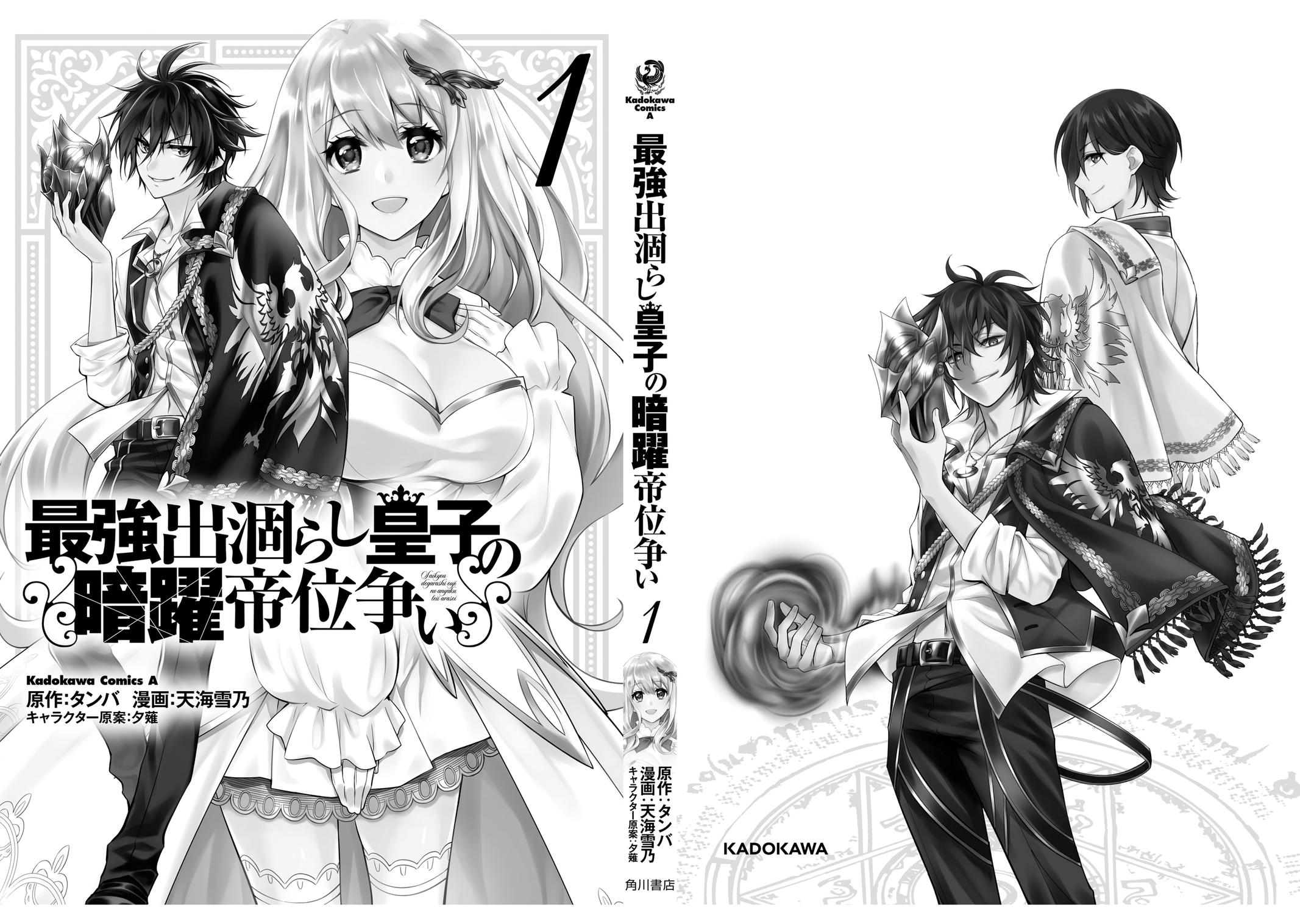 Saikyou Degarashi Ouji no Anyaku Teii Arasoi Chap 6 - Next Chap 7