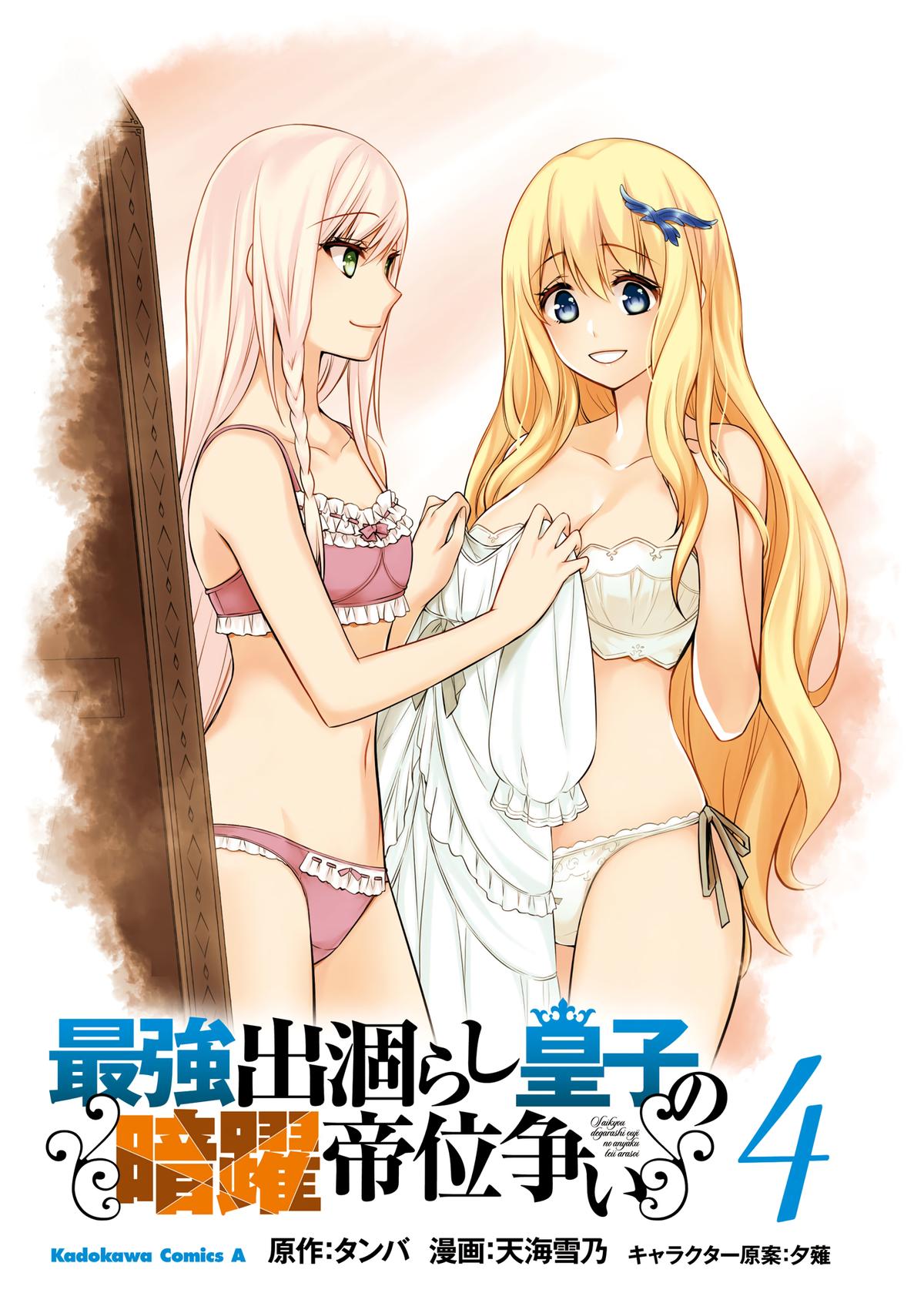 Saikyou Degarashi Ouji no Anyaku Teii Arasoi Chap 19 - Next Chap 20