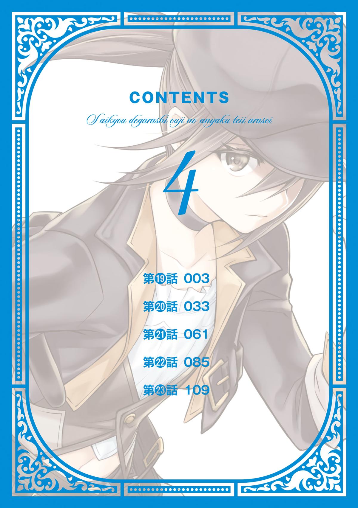 Saikyou Degarashi Ouji no Anyaku Teii Arasoi Chap 19 - Next Chap 20