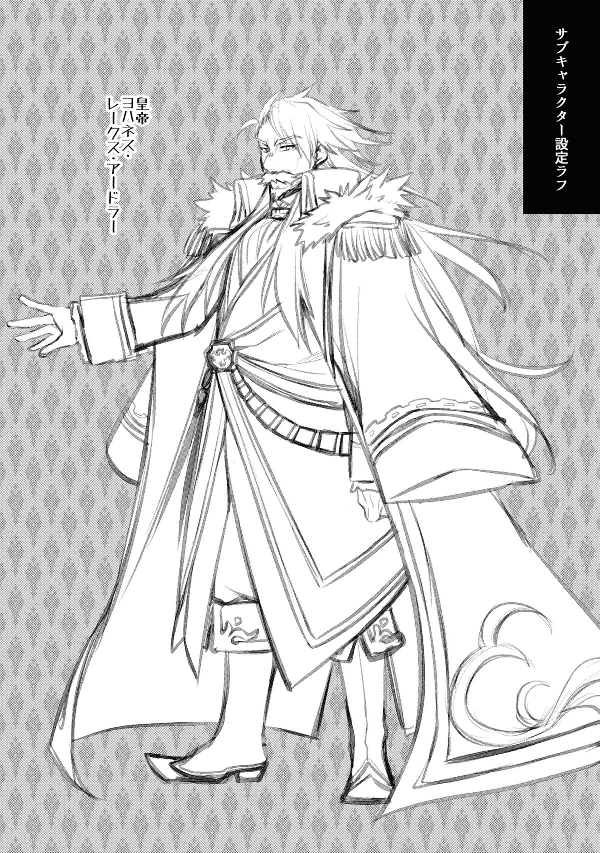 Saikyou Degarashi Ouji no Anyaku Teii Arasoi Chap 12 - Next Chap 13