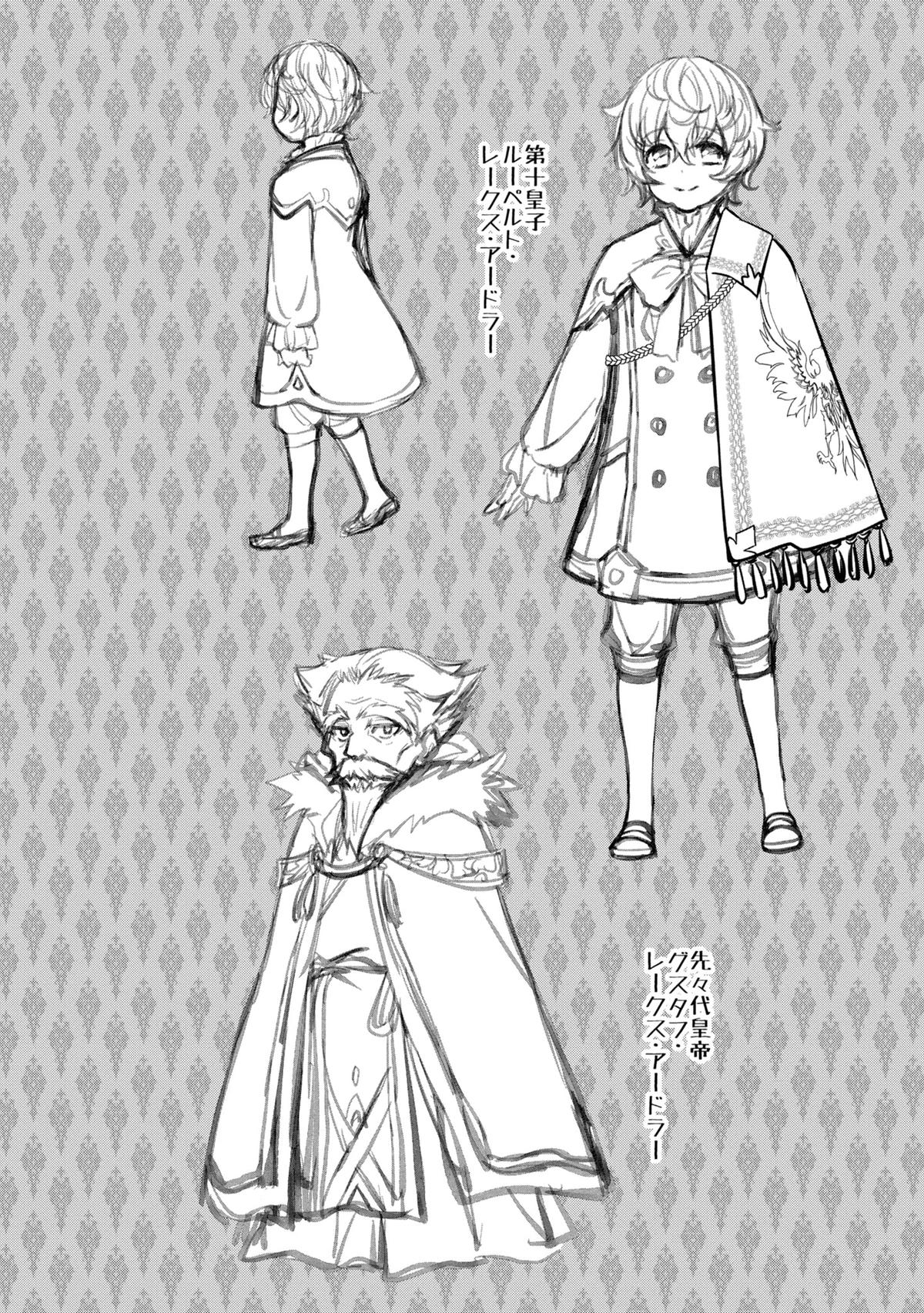 Saikyou Degarashi Ouji no Anyaku Teii Arasoi Chap 12 - Next Chap 13