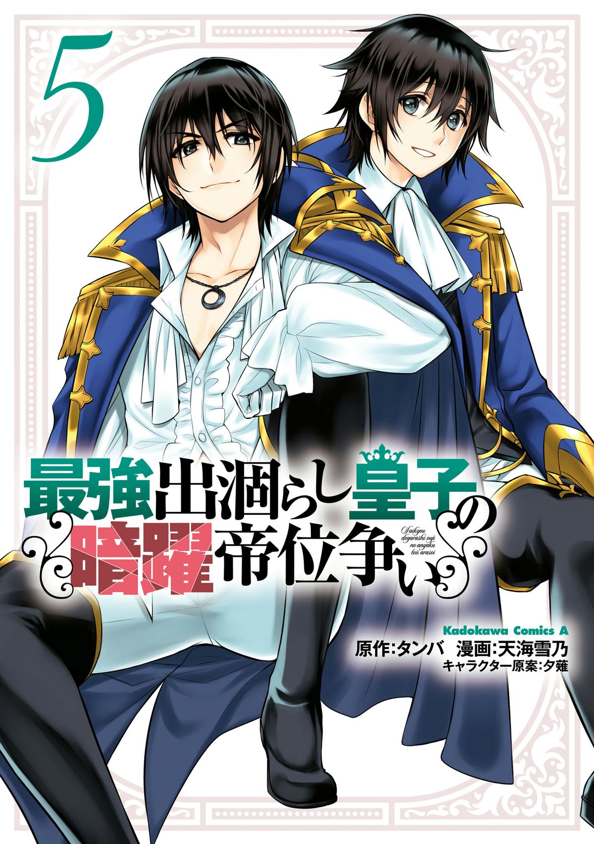 Saikyou Degarashi Ouji no Anyaku Teii Arasoi Chap 24 - Next Chap 25
